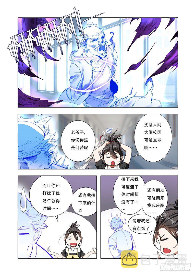 第五话：永远的守护6
