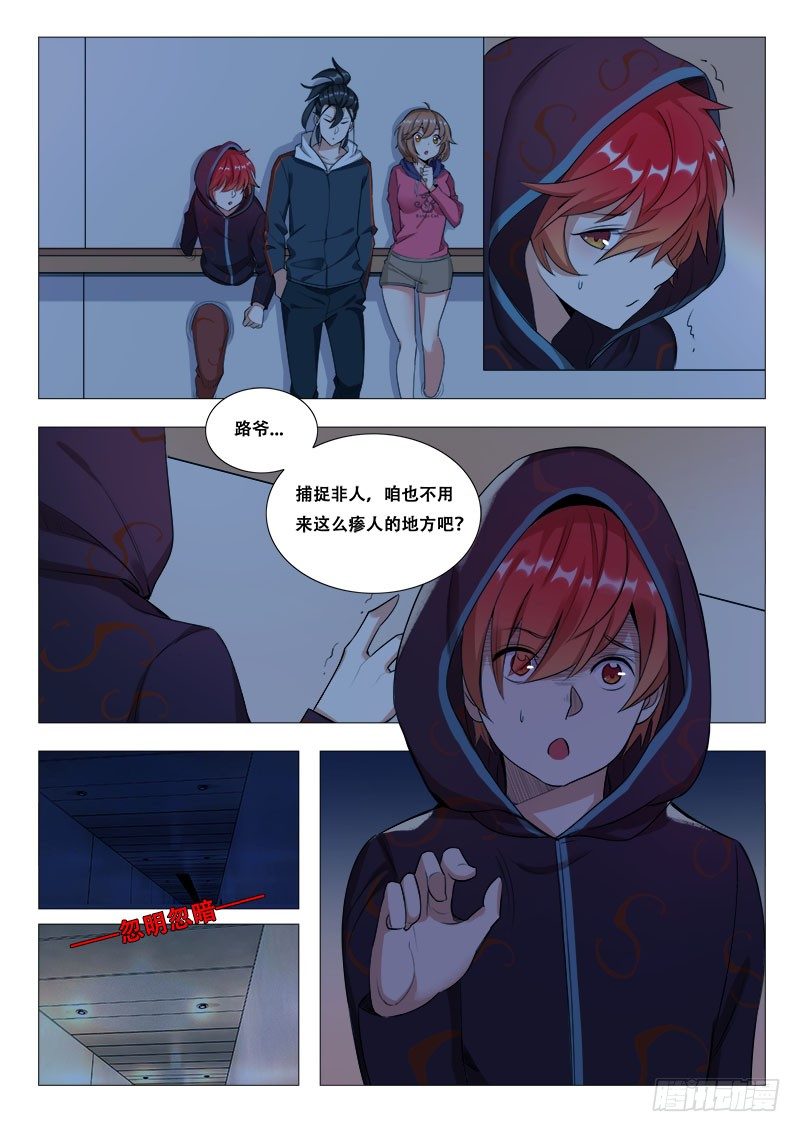 18章：夜探停尸间5