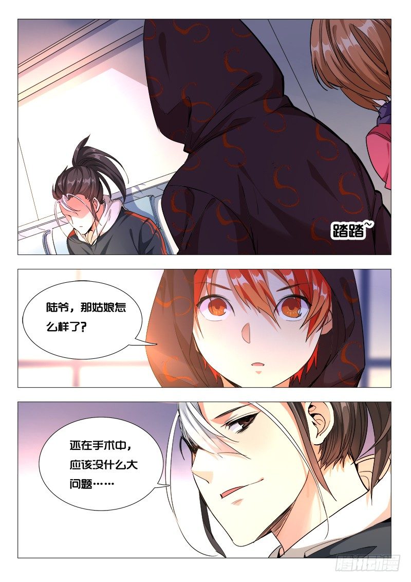 28话：我能听见1