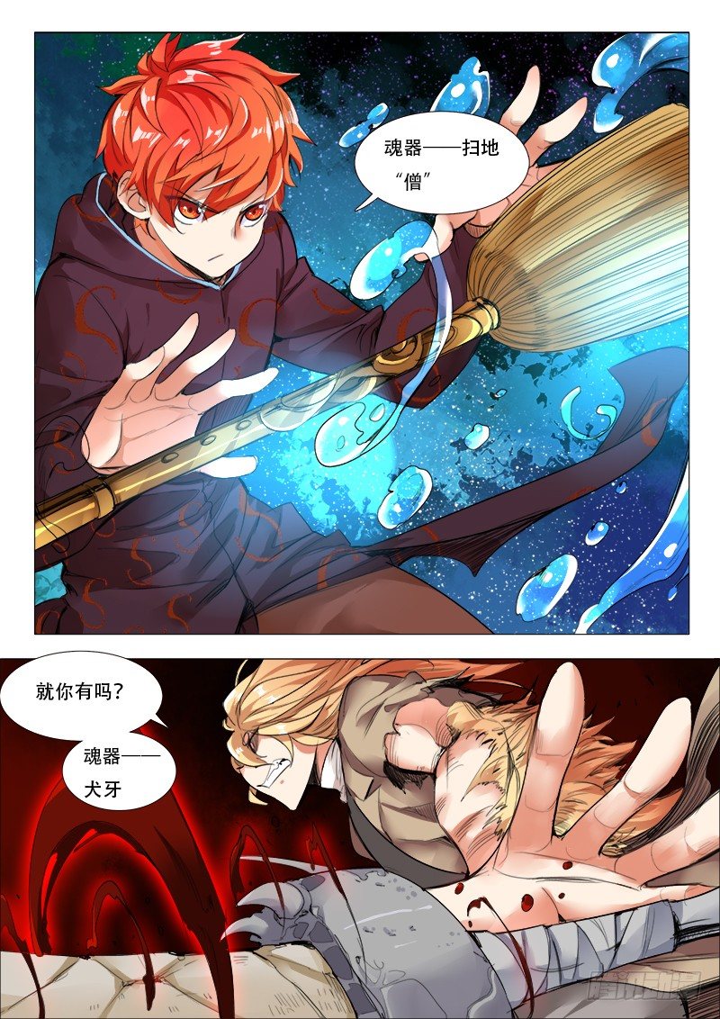 第30话：念语师4
