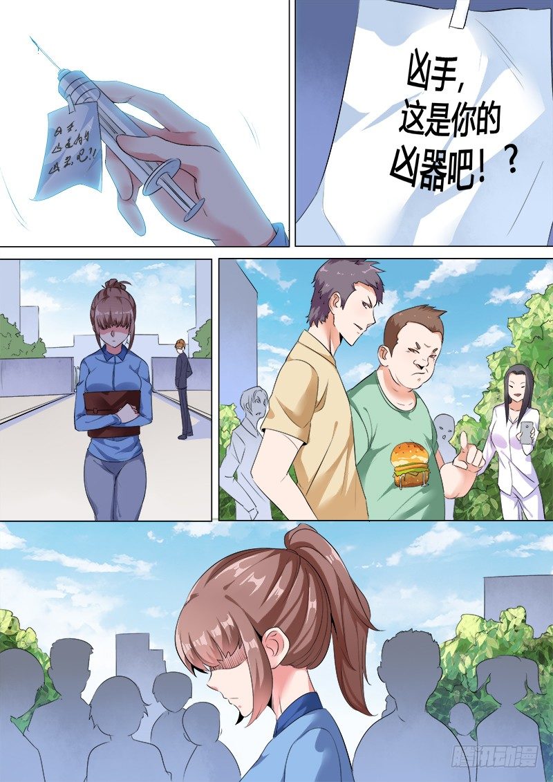30话：小牧的故事8