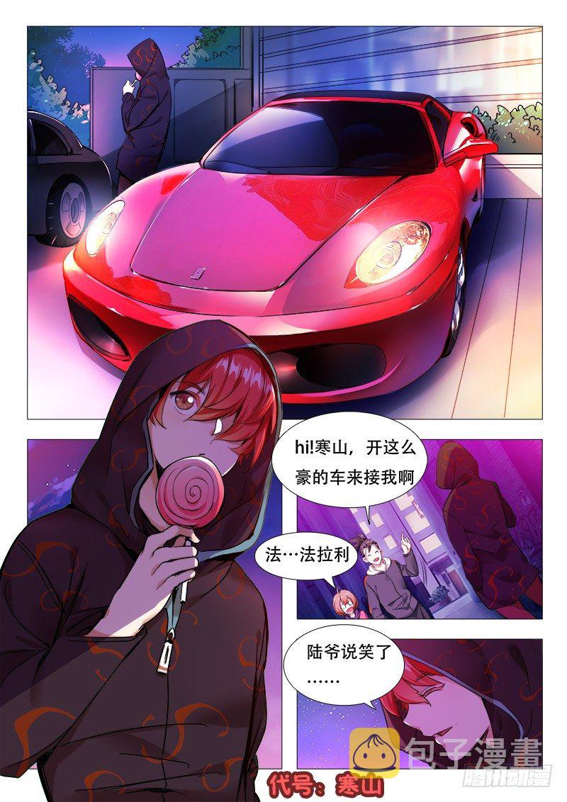 第15话：我欠你的6