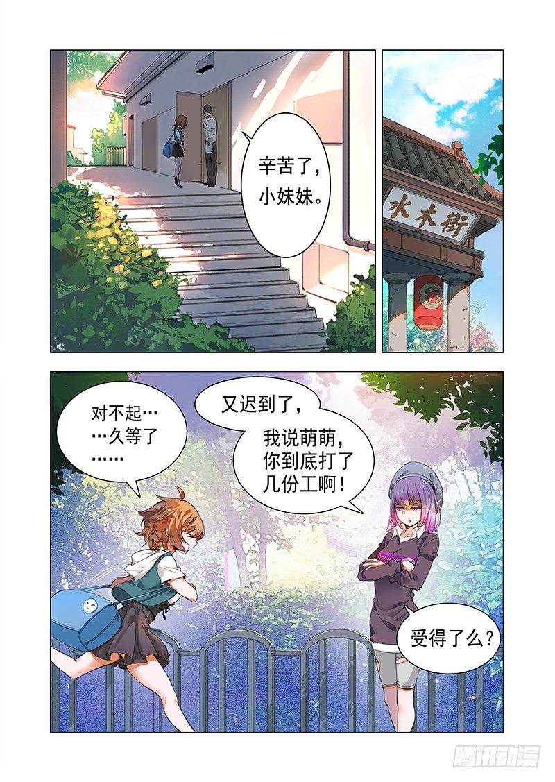 第一话：谁惹谁倒霉1
