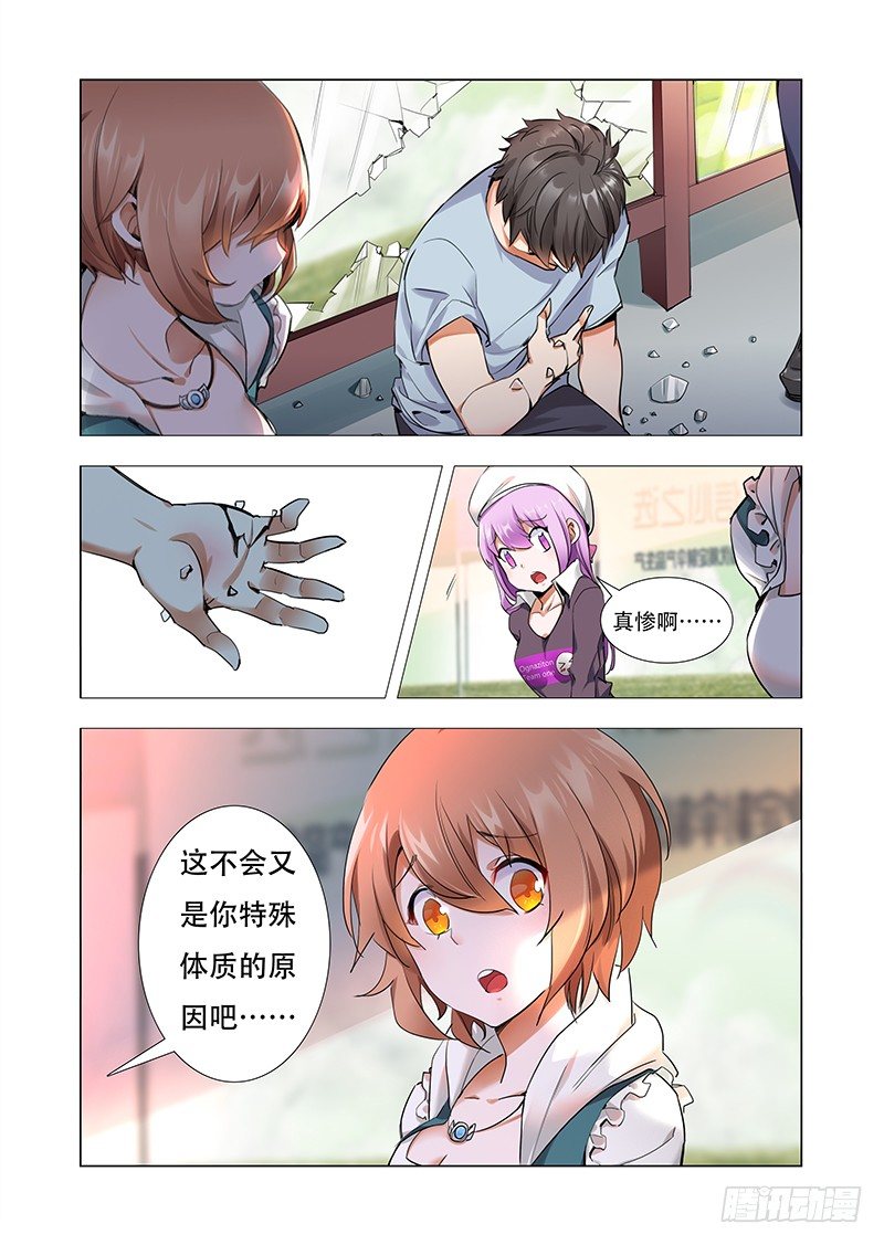 第三话：接连的巧合3
