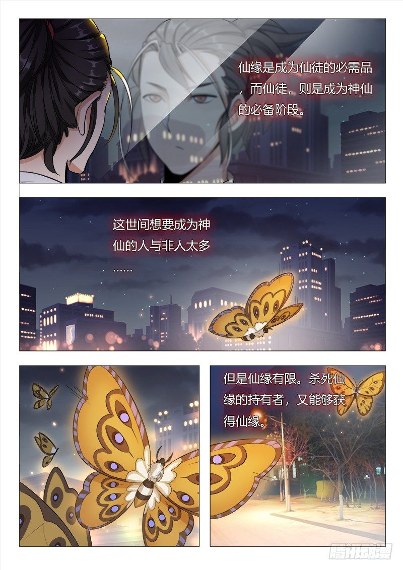 17章：漏网之鱼，不用怕！！2
