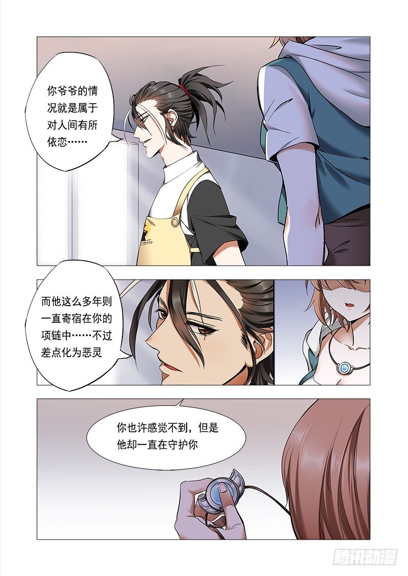 第六话：对你的留念15