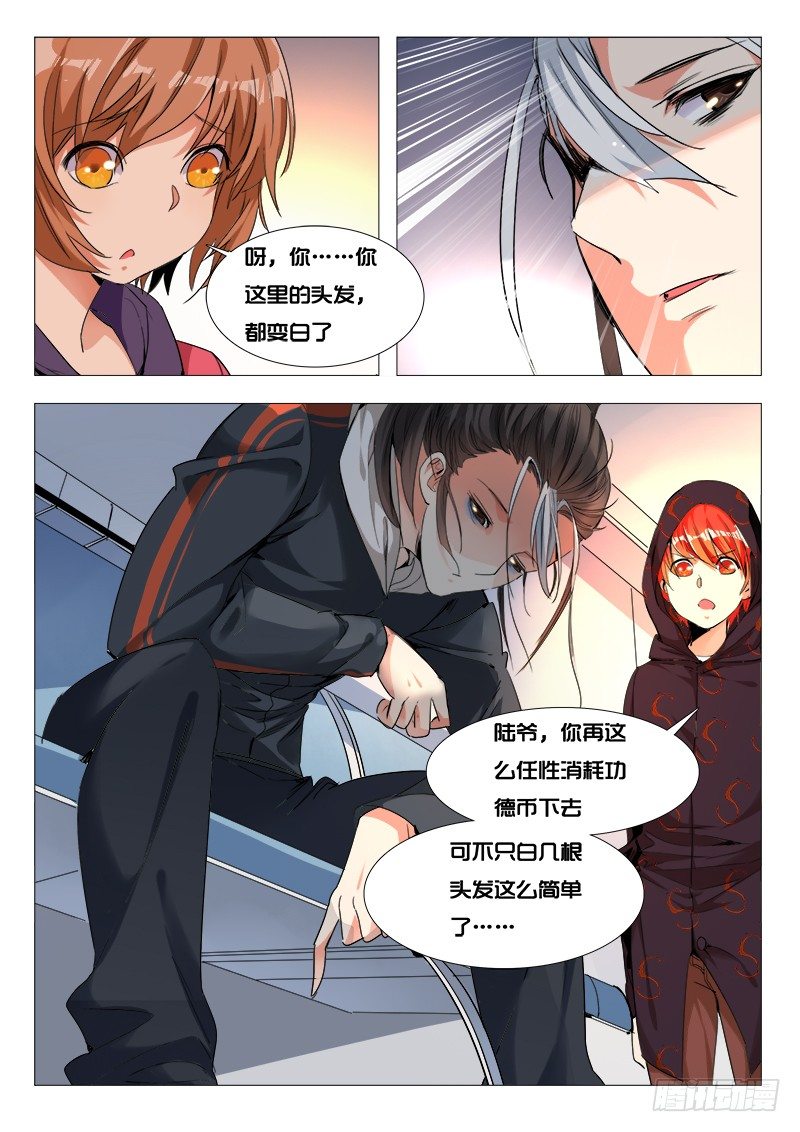 28话：我能听见2