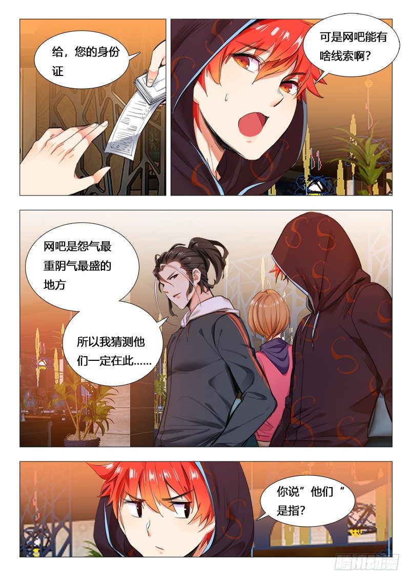 第22话：鬼魅2