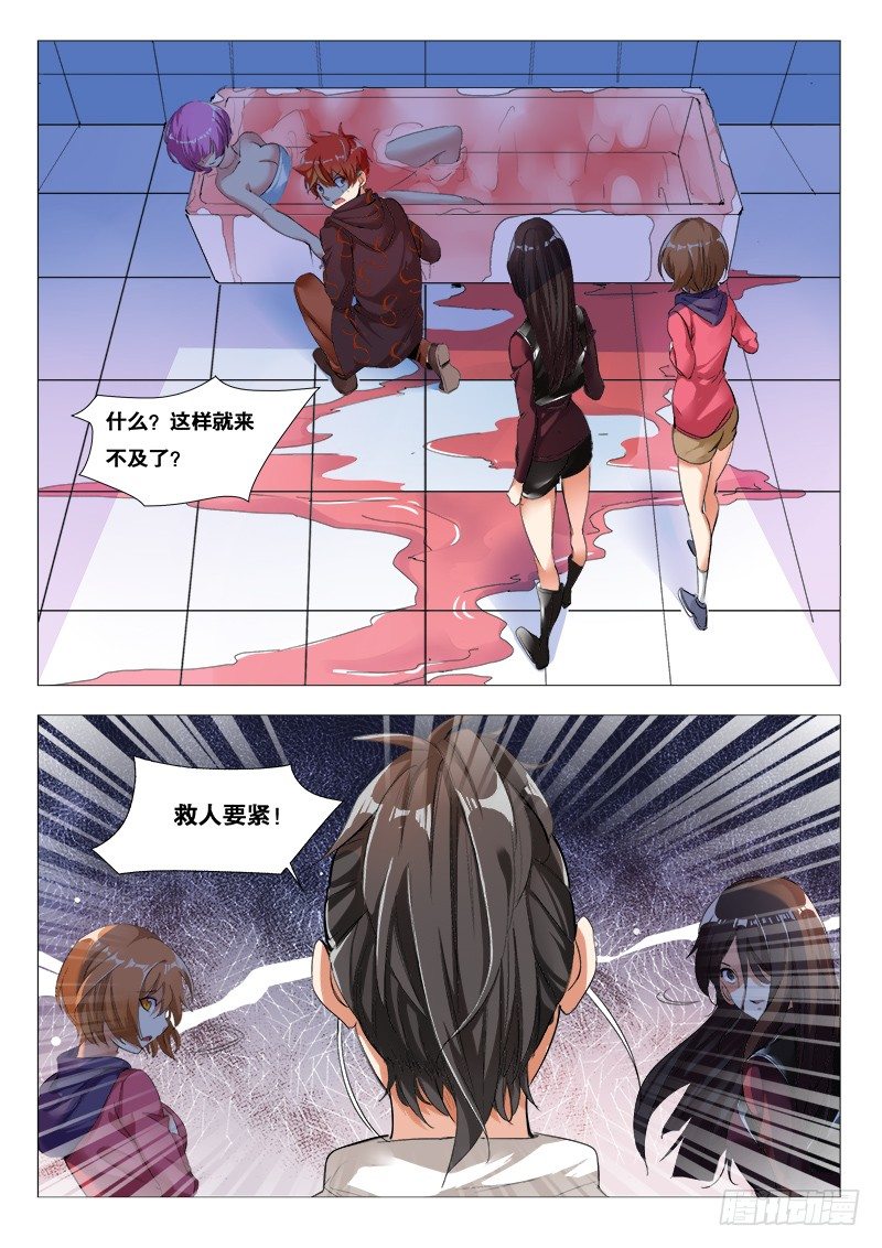 27话：救人要紧10
