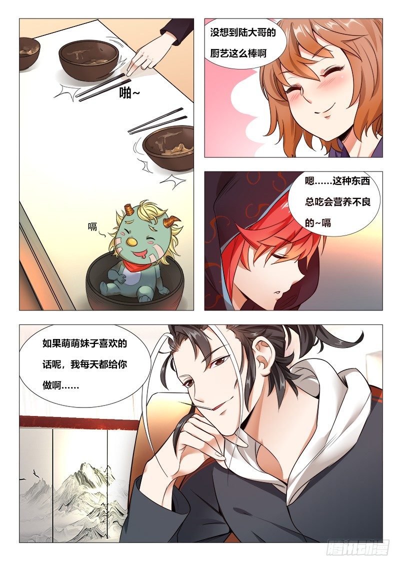 16话：唐琬登场6