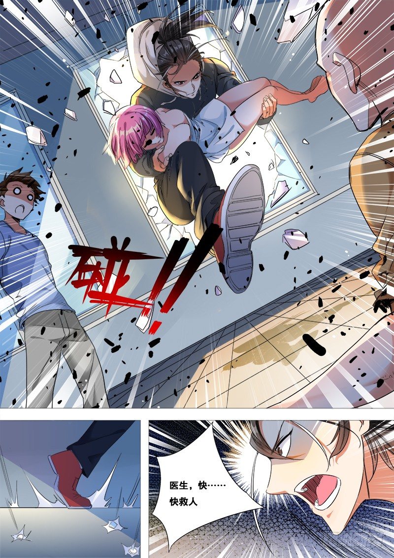 27话：救人要紧17
