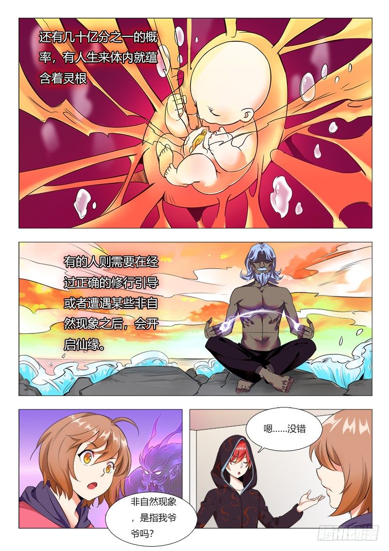 17章：漏网之鱼，不用怕！！1