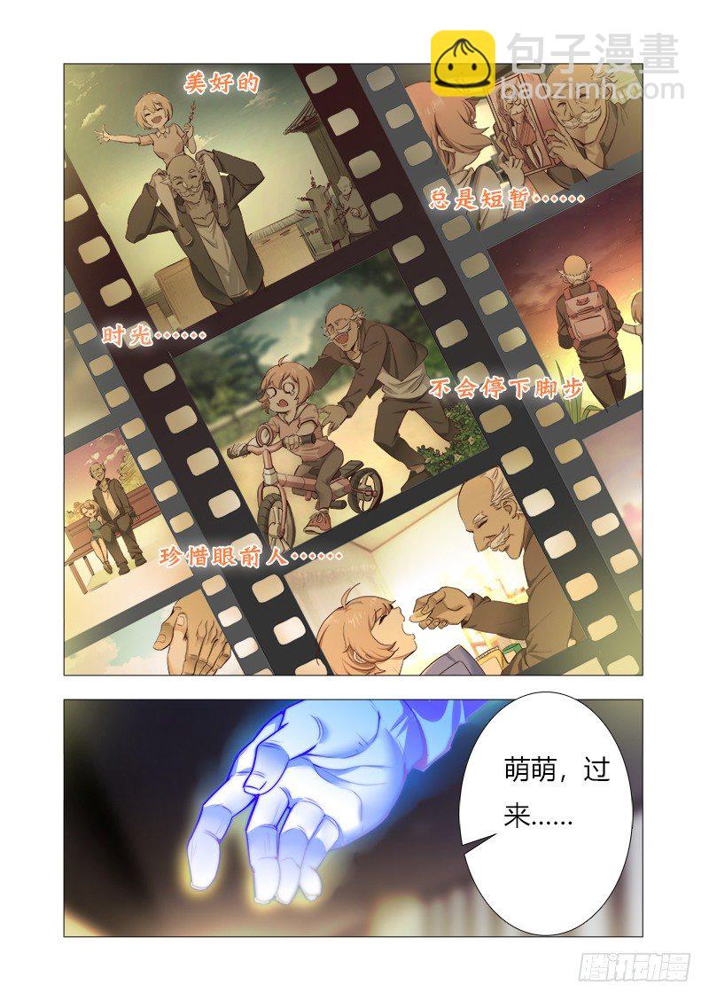 第七话：爷爷，再见6