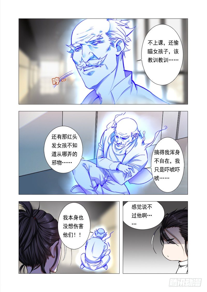 第六话：对你的留念6