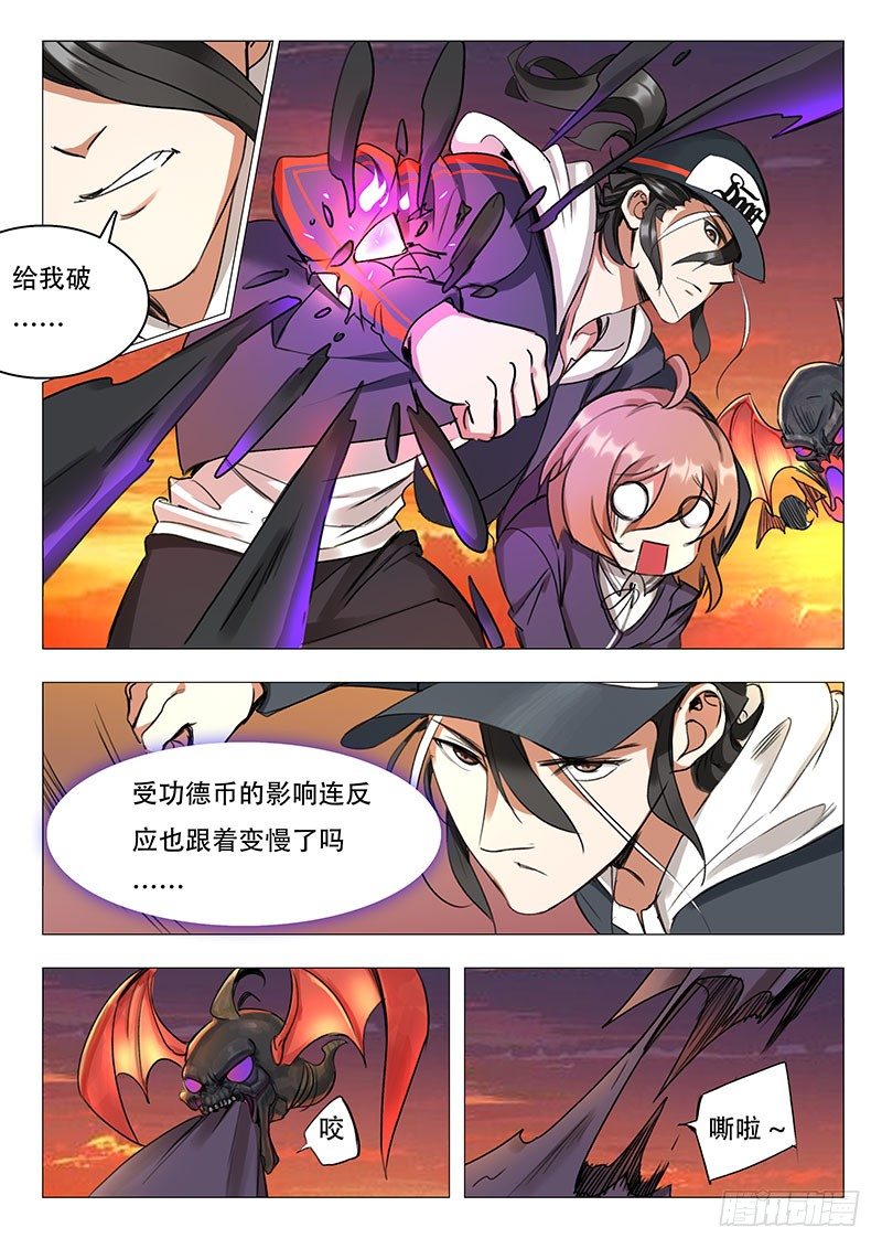 第13话：一大波妖魔来袭12