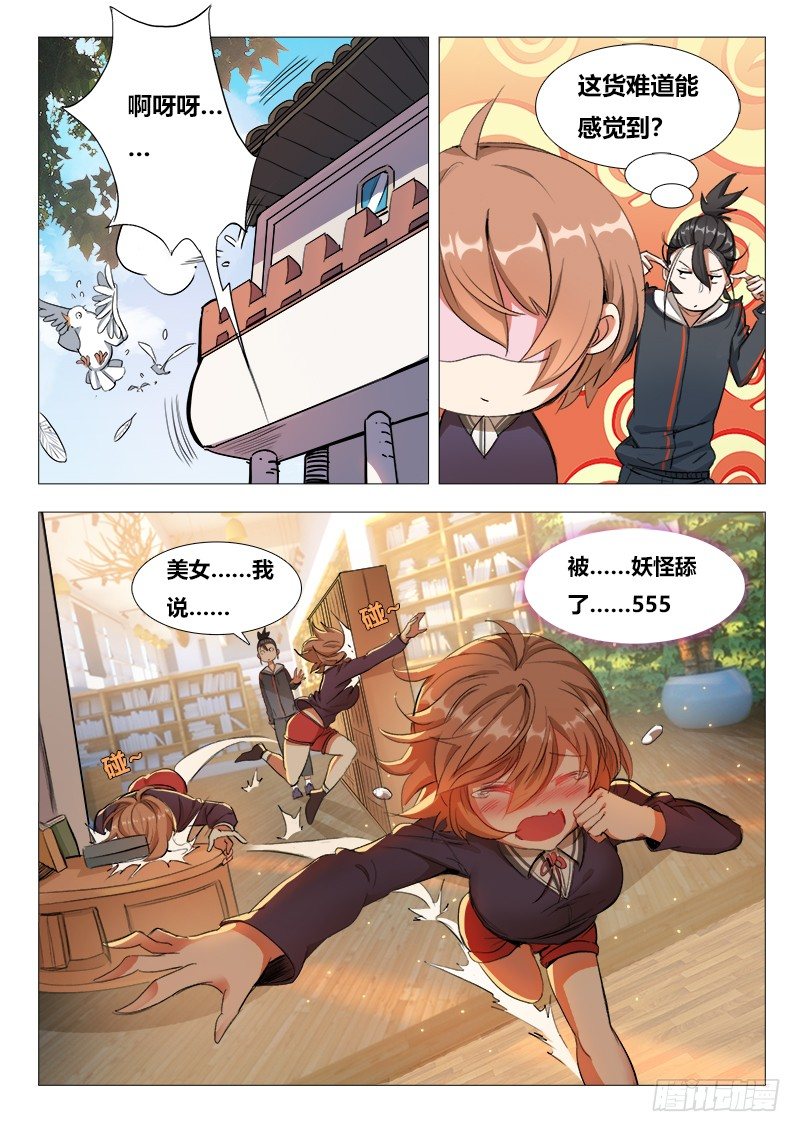 第十话：初舔……14