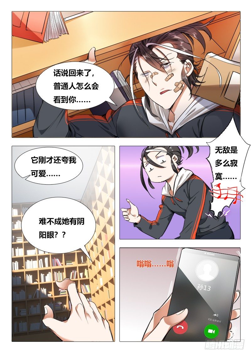 第十话：初舔……17
