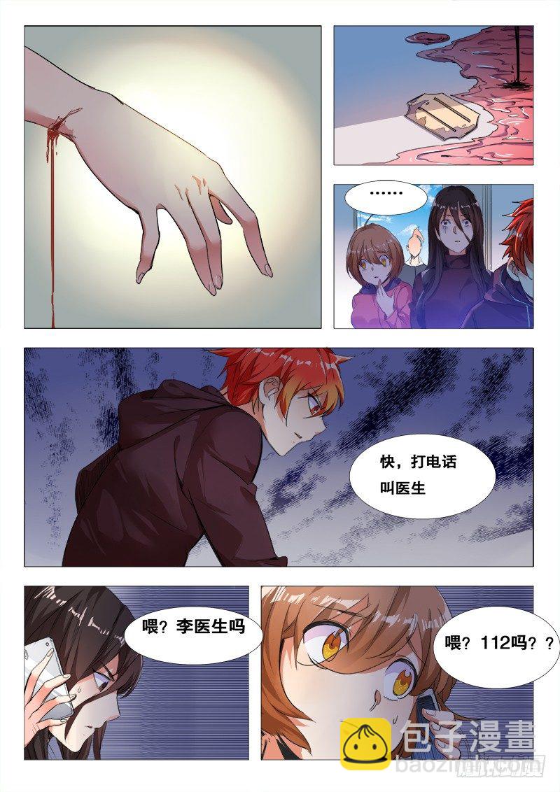 27话：救人要紧8