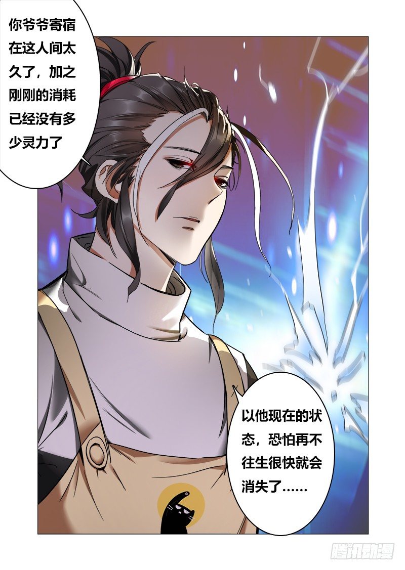 第六话：对你的留念16