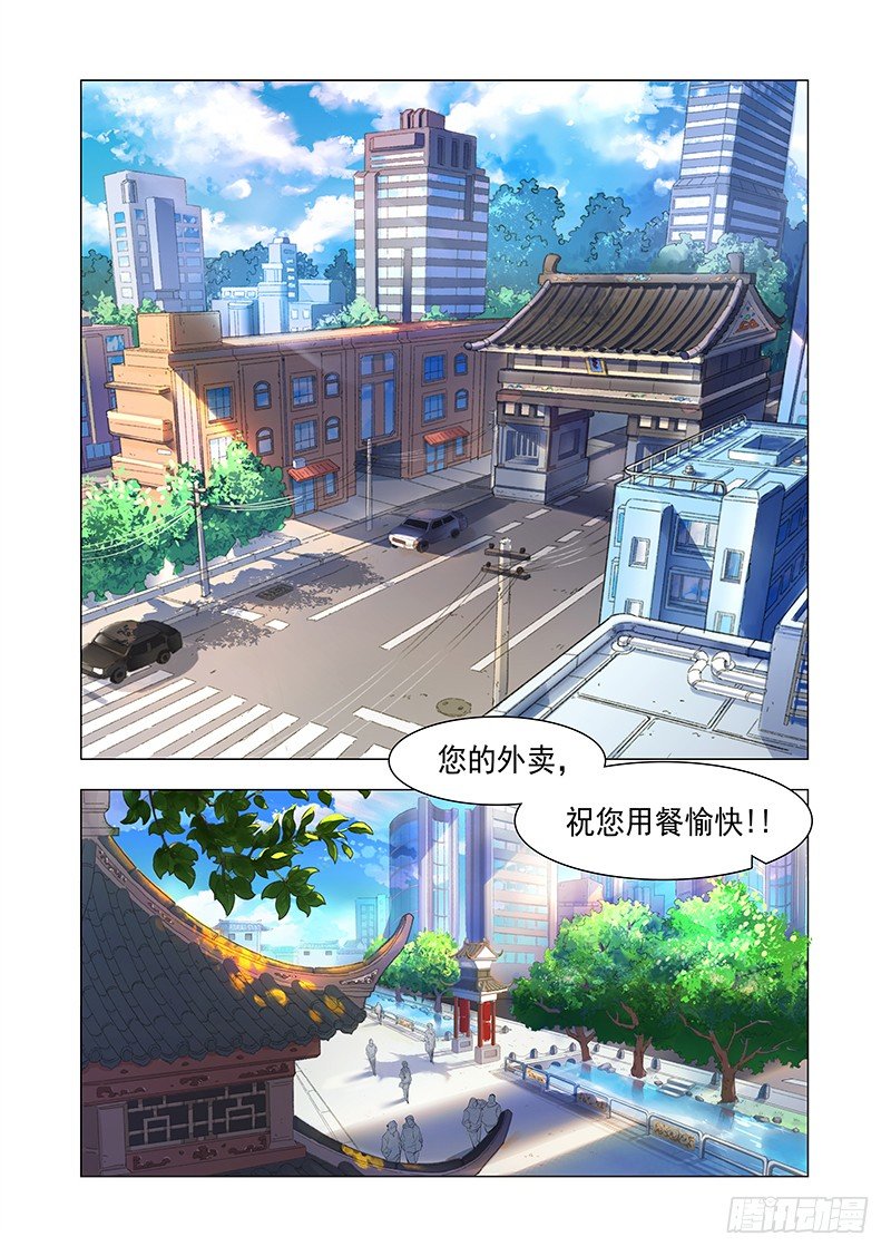 第一话：谁惹谁倒霉0