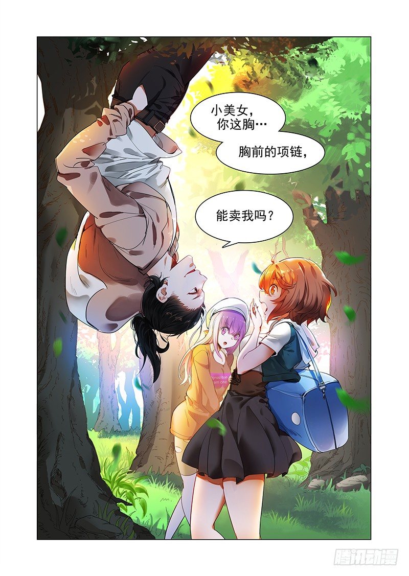 第一话：谁惹谁倒霉10