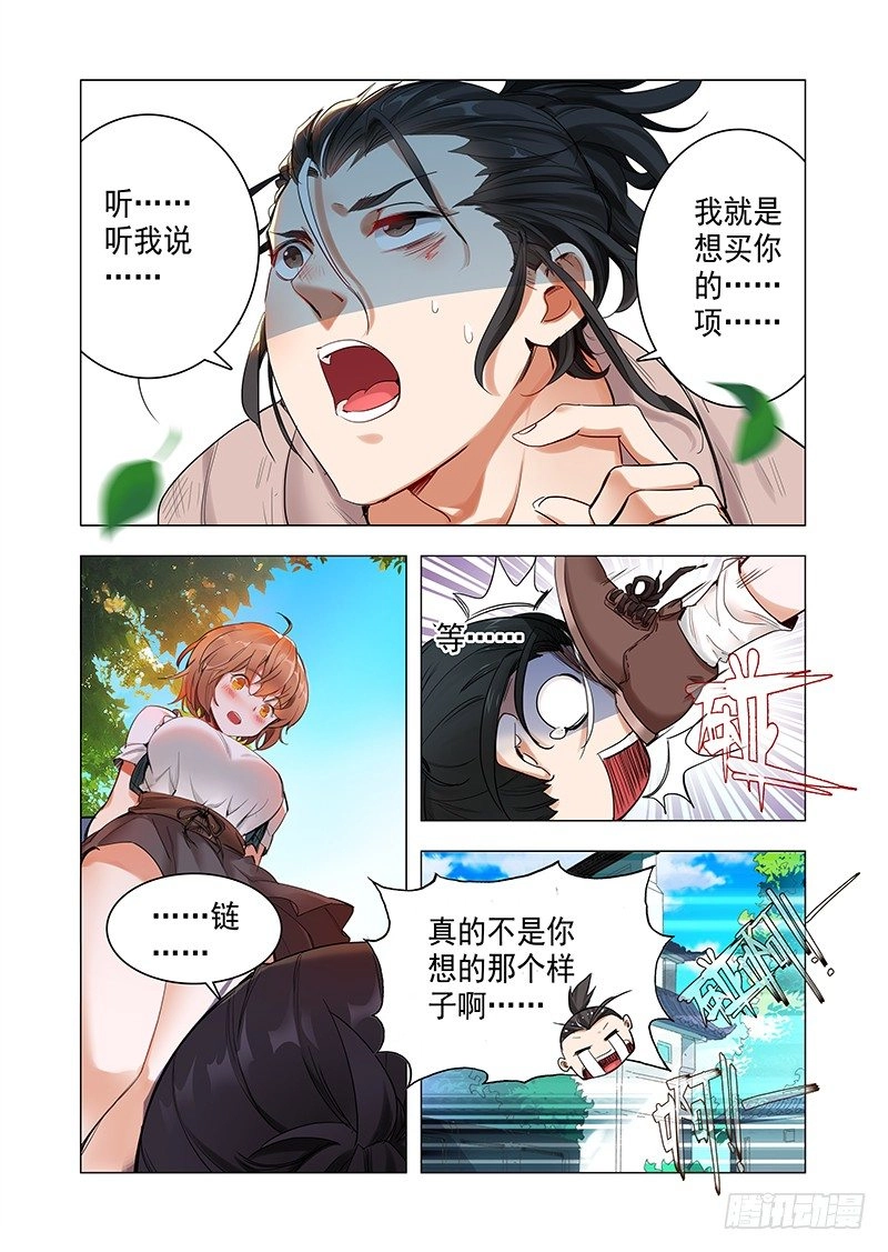 第二话：神仙？神棍？1