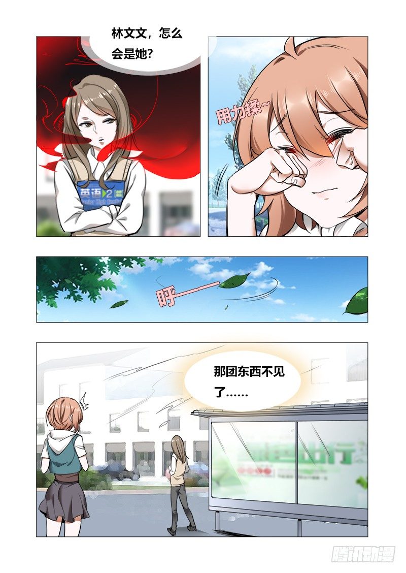 第九话：幻觉？？9