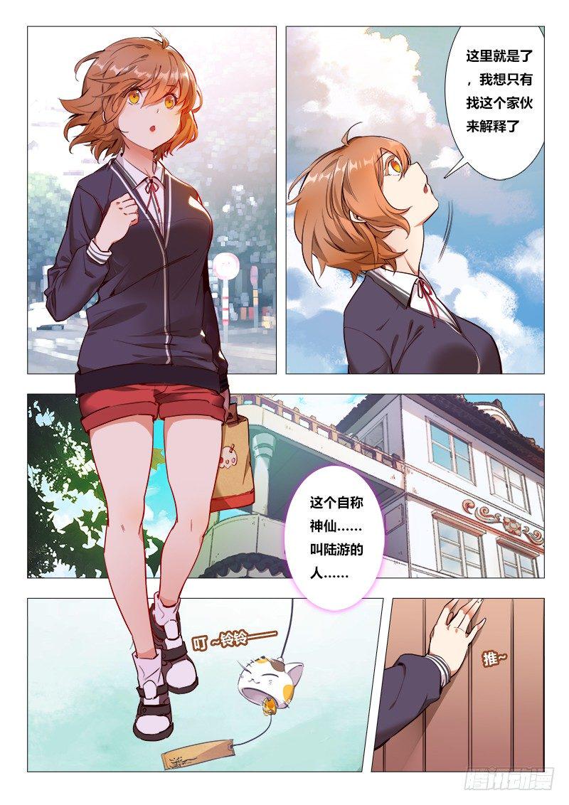 第十话：初舔……2