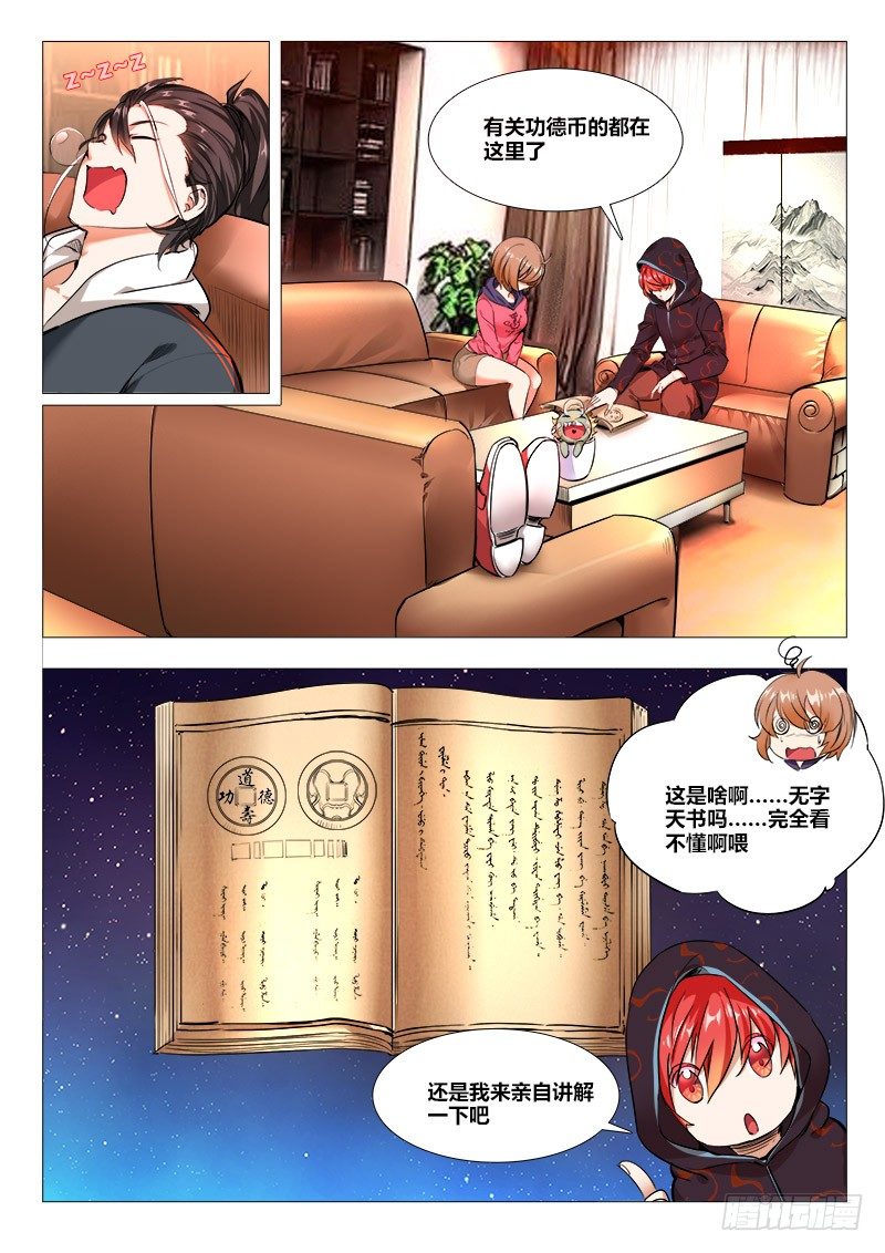 第15话：我欠你的10