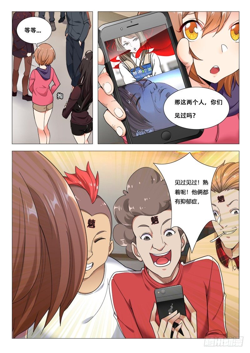 第23话：第三个受害人1