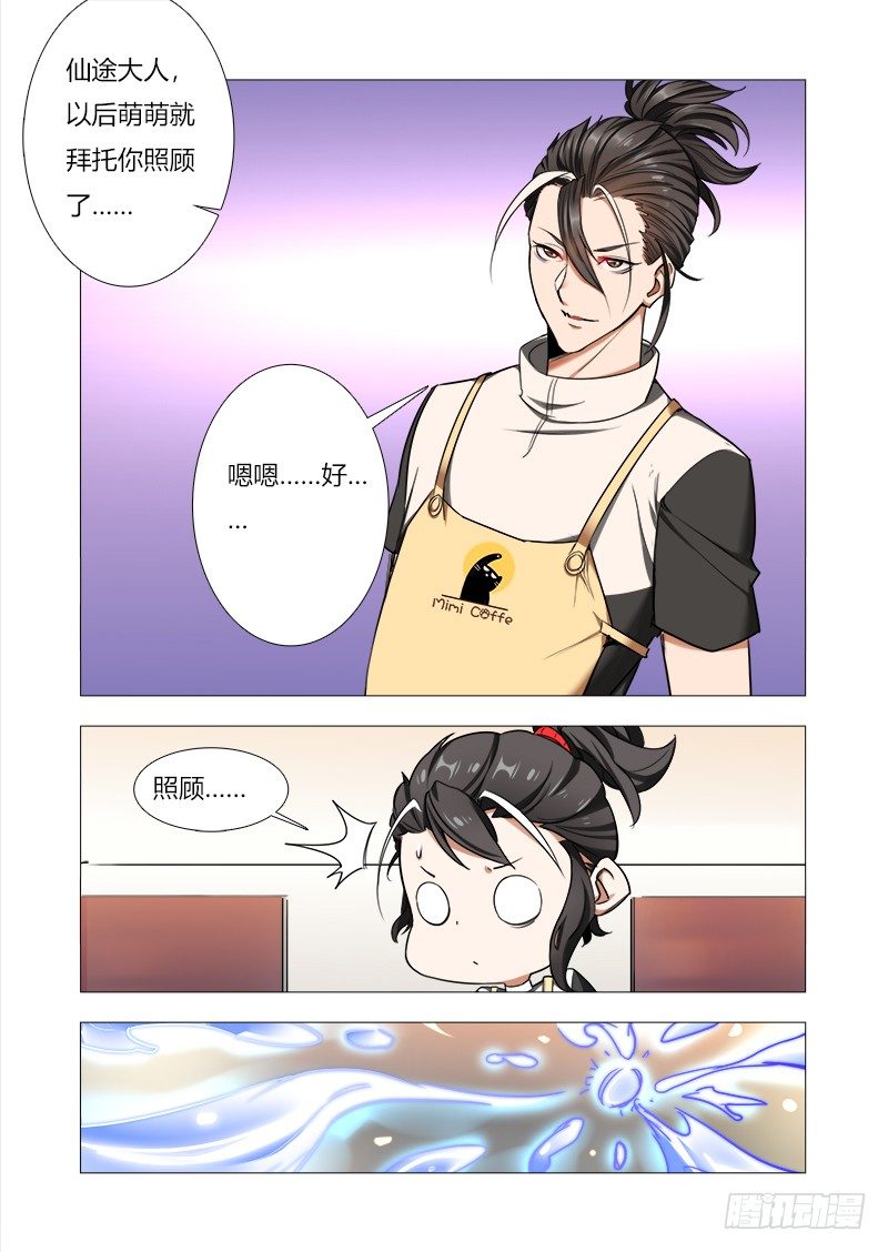 第七话：爷爷，再见10