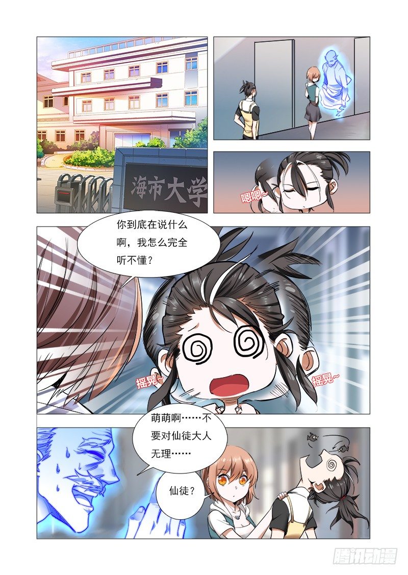 第六话：对你的留念12