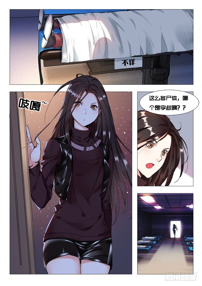 第19话：调查灵印11