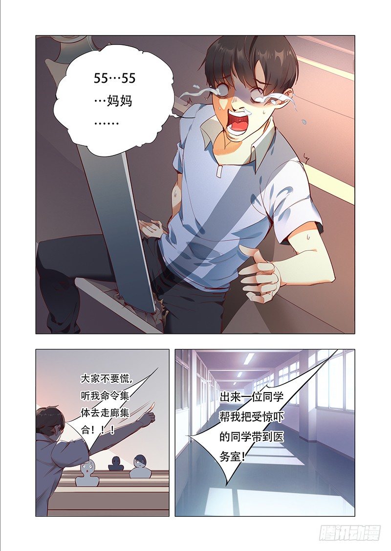 第四话：“神仙”降临1