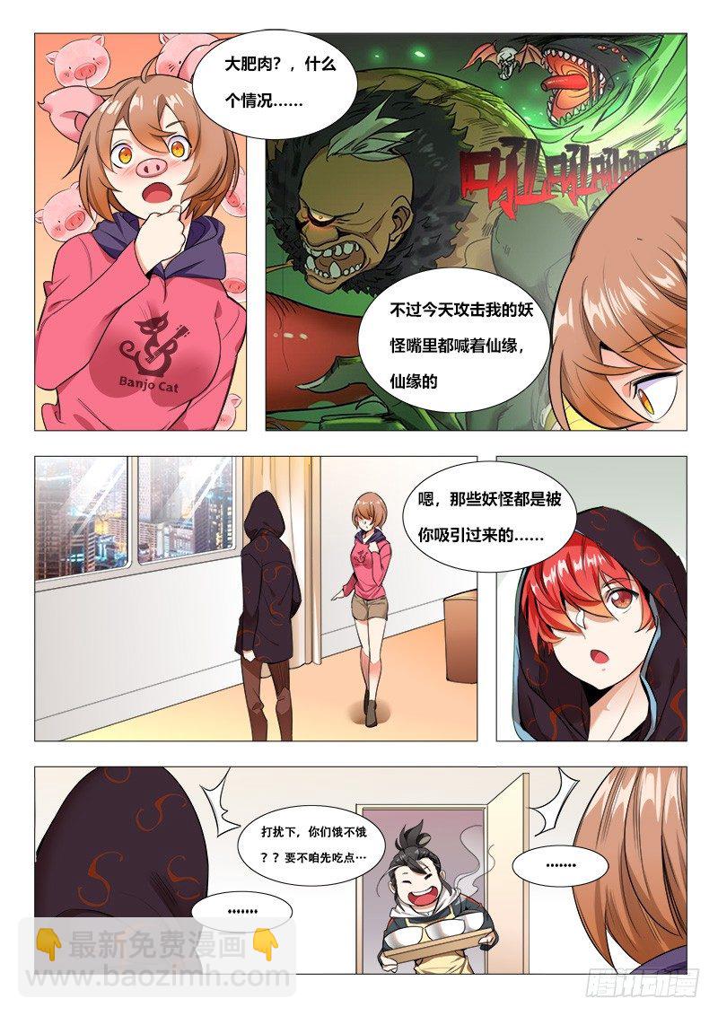 16话：唐琬登场3