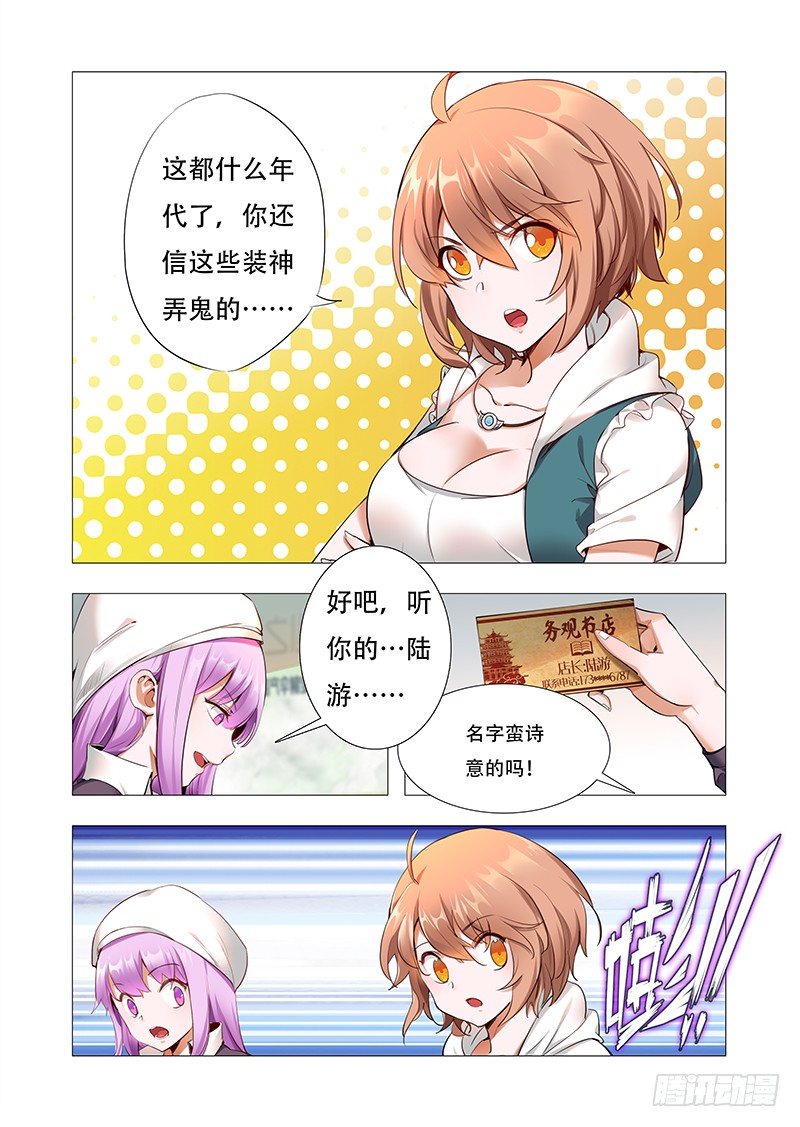 第三话：接连的巧合1