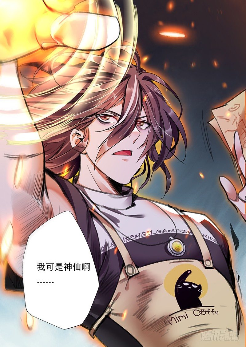 第四话：“神仙”降临20