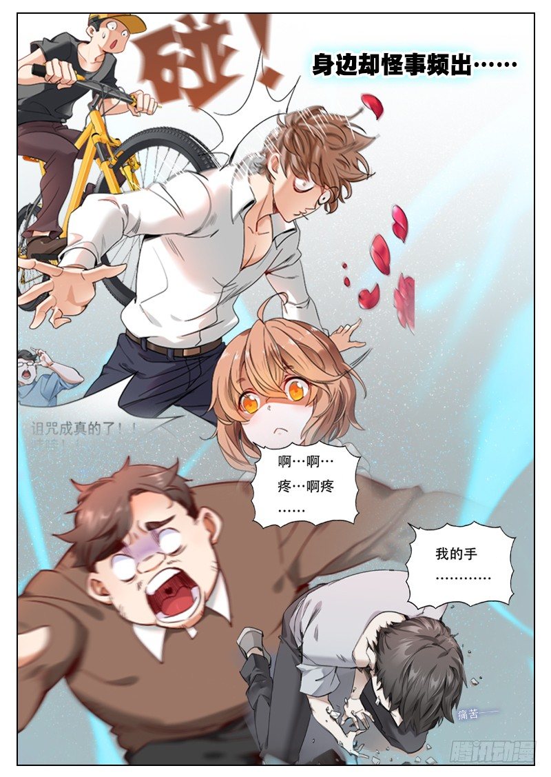 传说中的预告1