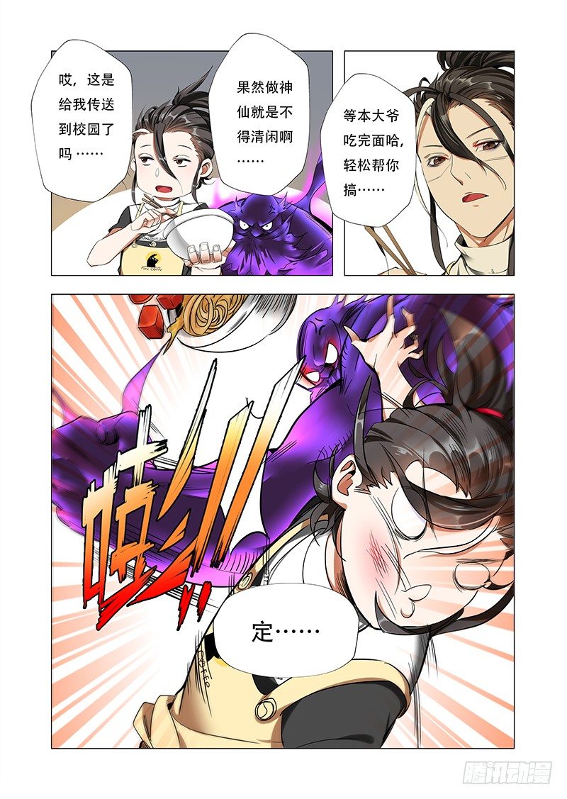 第四话：“神仙”降临16