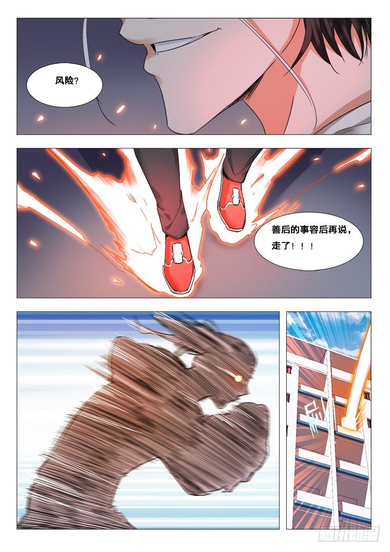 27话：救人要紧13