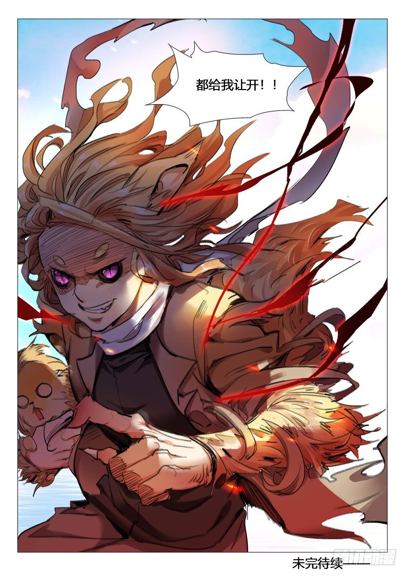 24话：犬妖（上）6