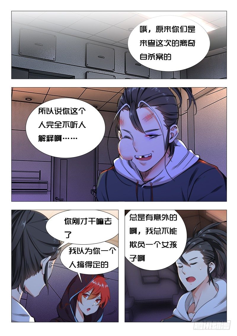 第20话：唐唐@仙徒12