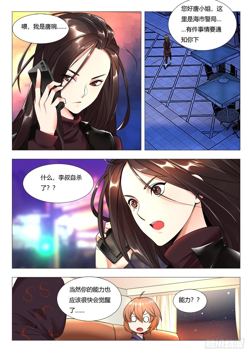 18章：夜探停尸间1