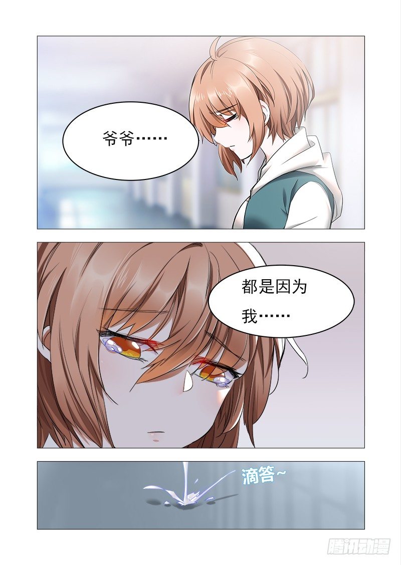 第六话：对你的留念17