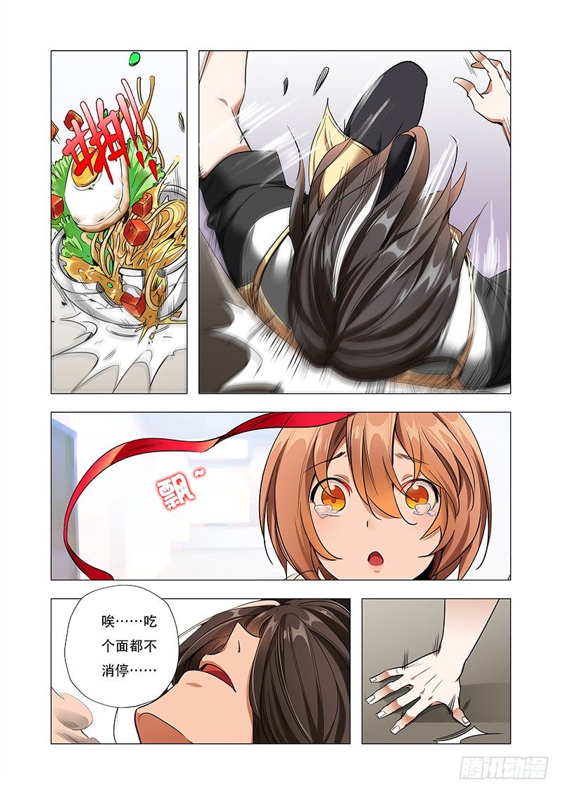第四话：“神仙”降临17
