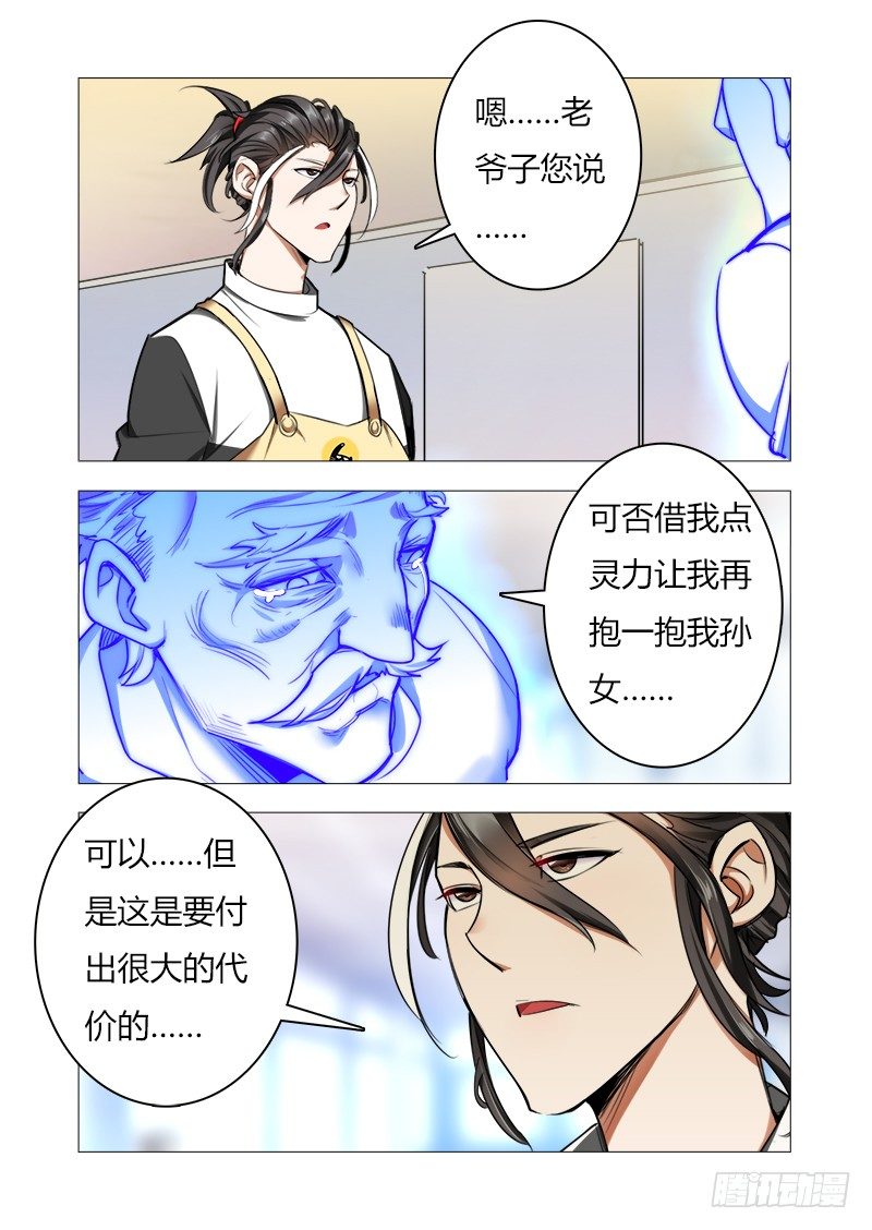 第七话：爷爷，再见2