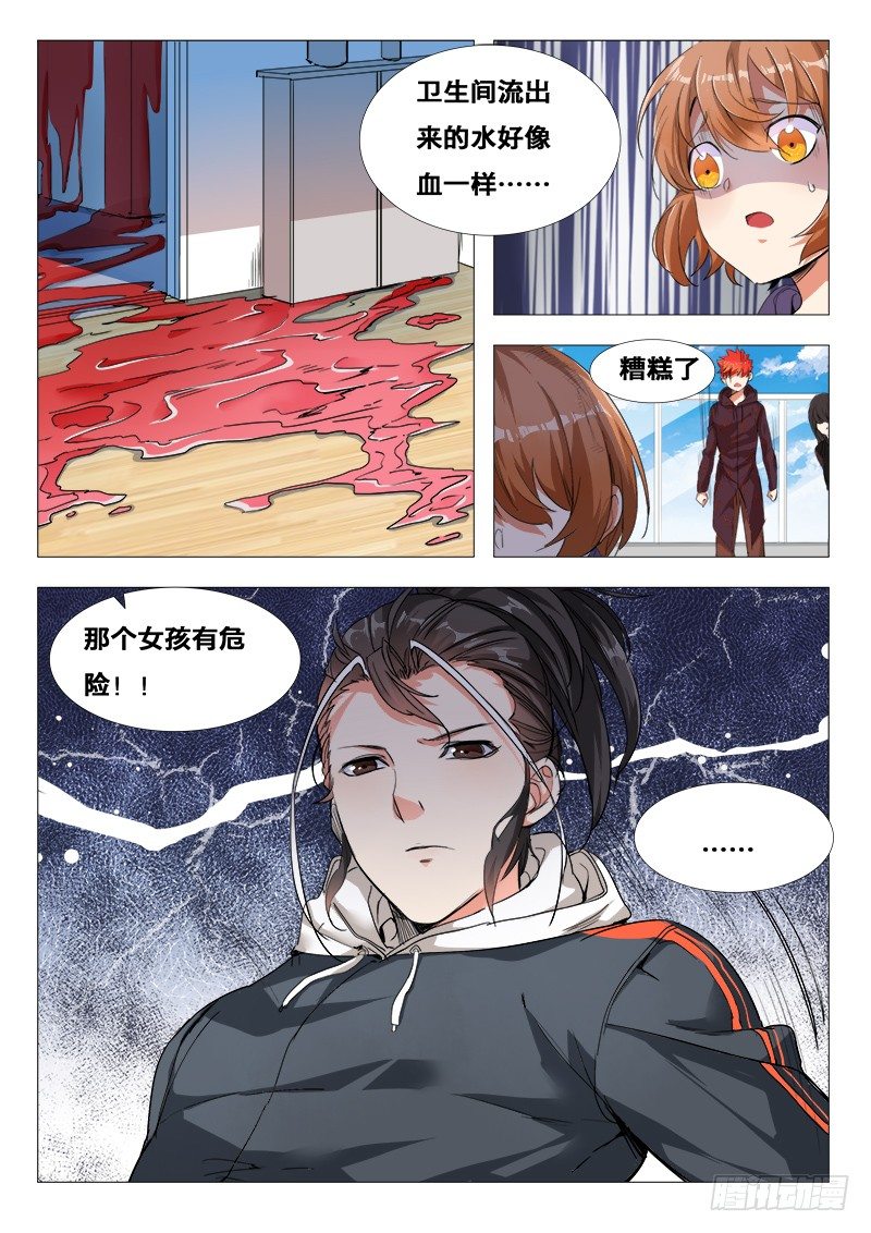 27话：救人要紧6