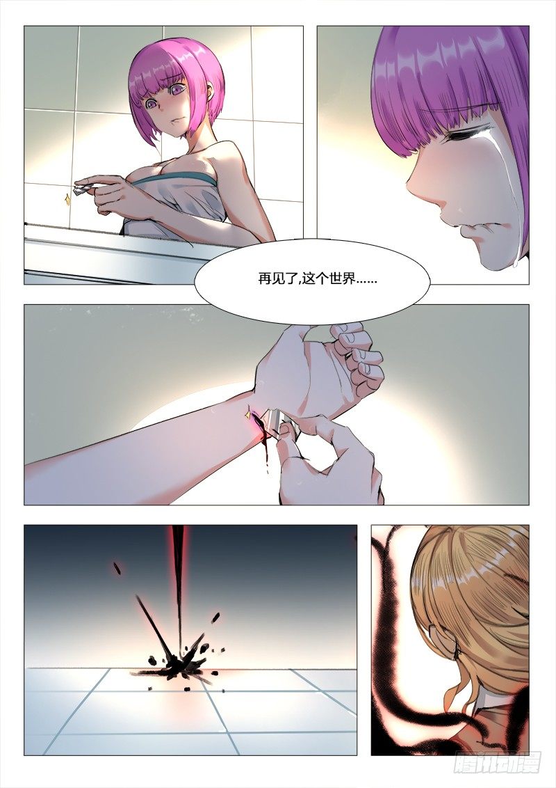第23话：第三个受害人8