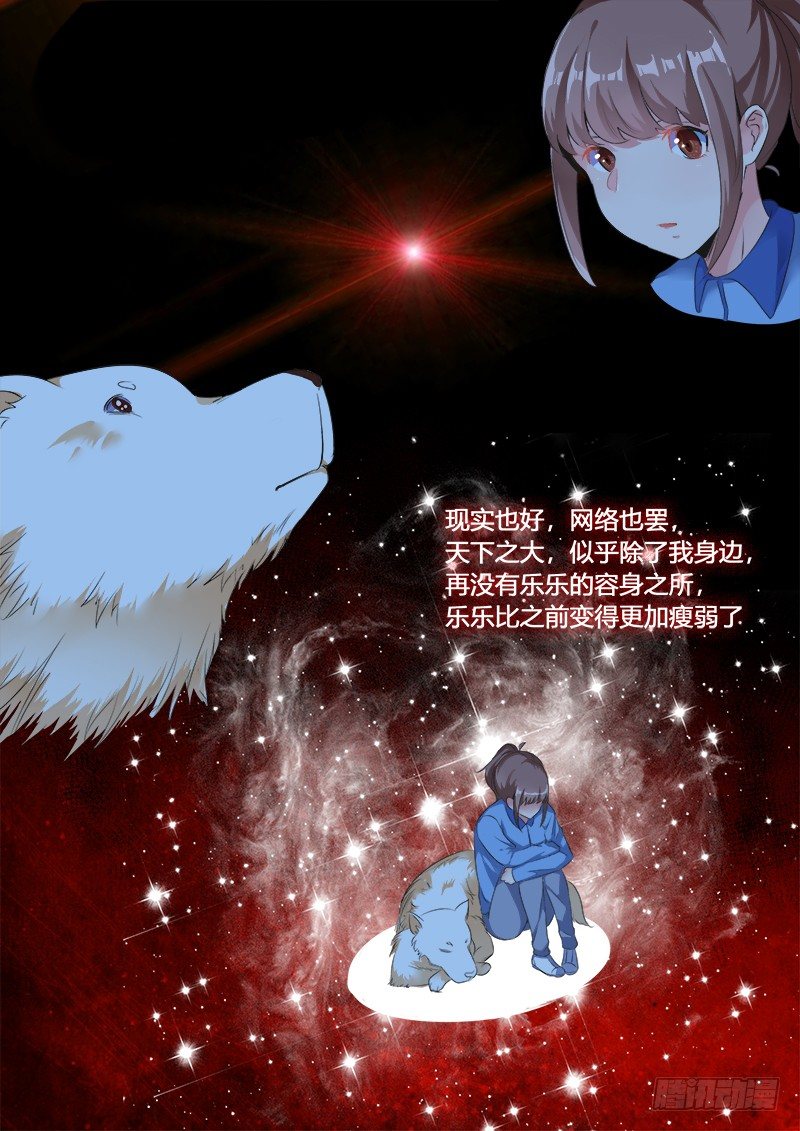 30话：小牧的故事9