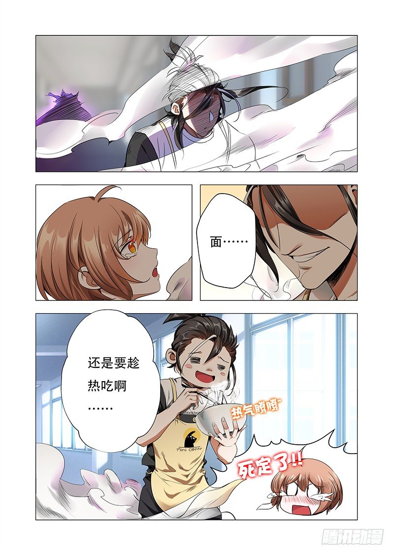 第四话：“神仙”降临15
